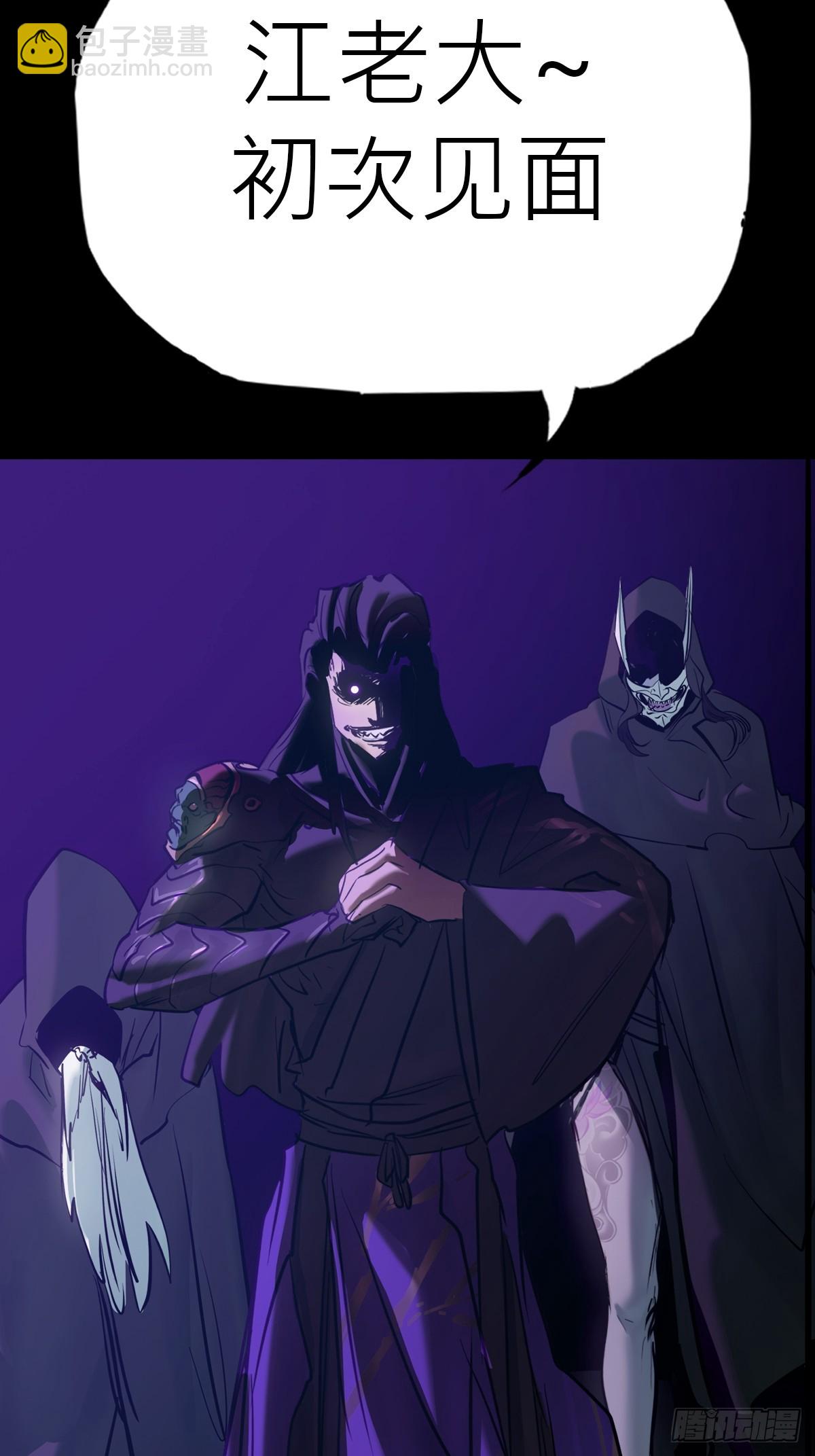 客人(1/2)-第91话