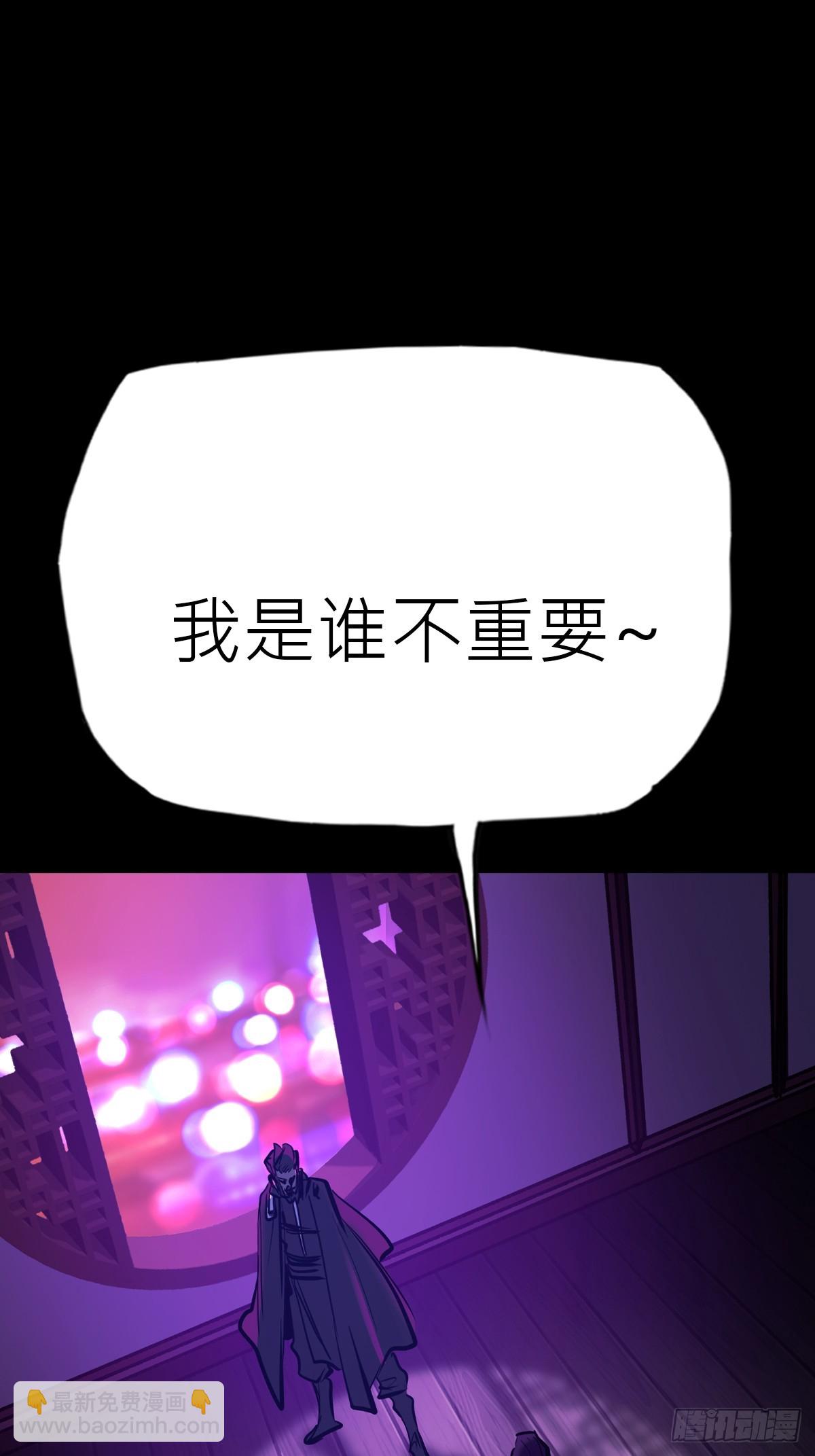 客人(1/2)-第91话