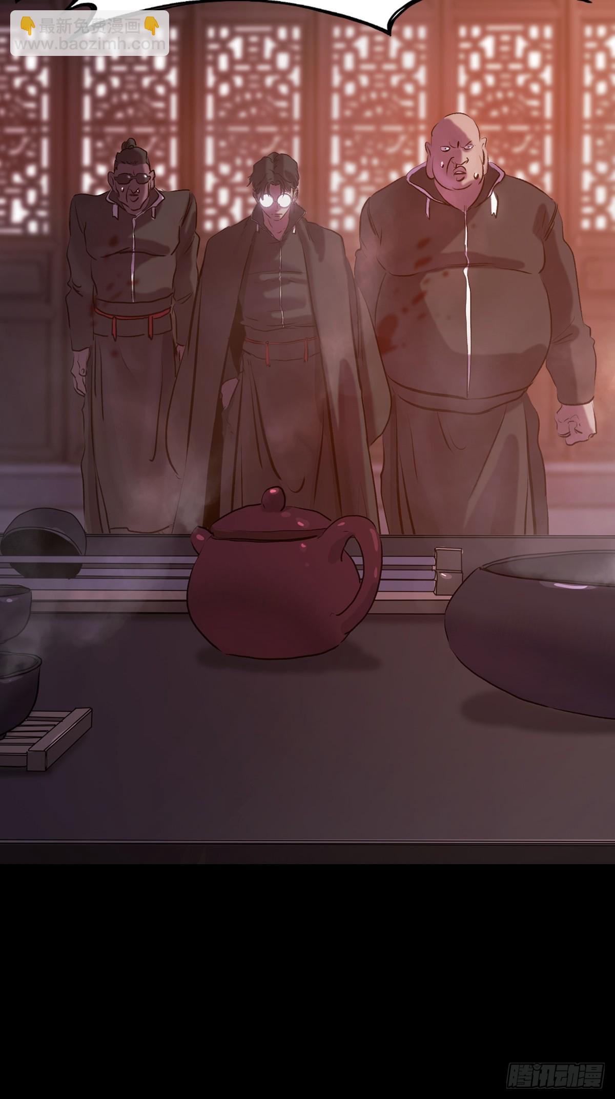 客人(1/2)-第91话