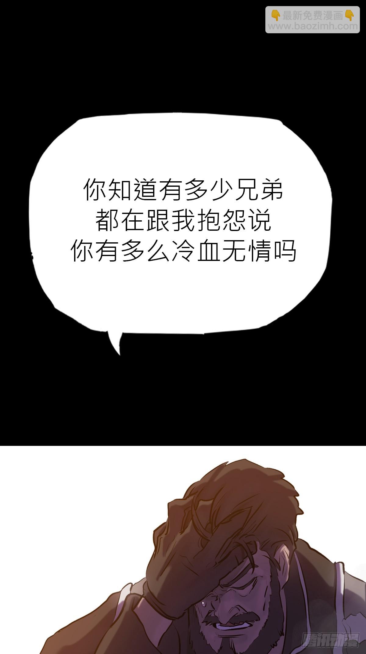 客人(1/2)-第91话