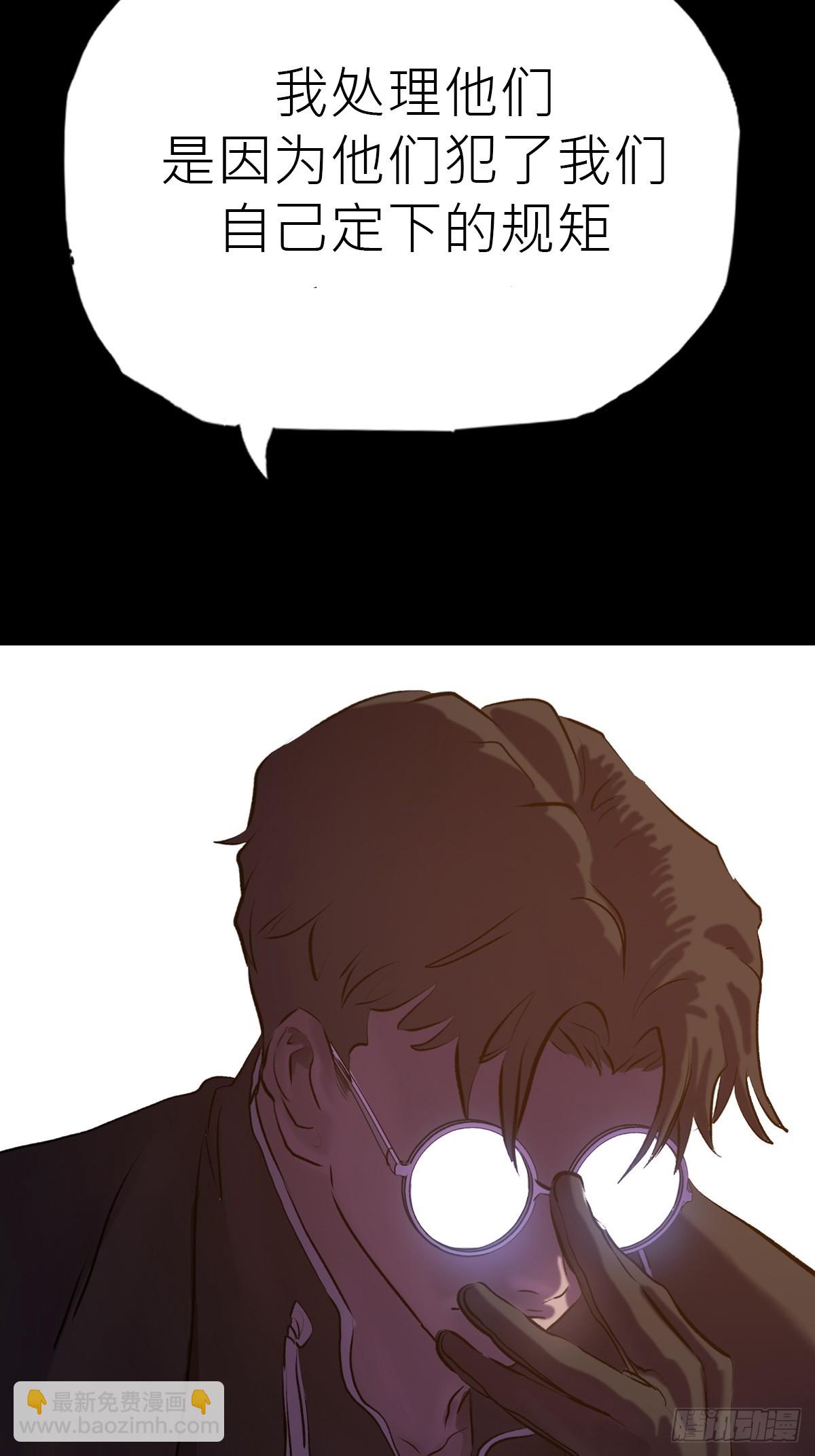 客人(1/2)-第91话