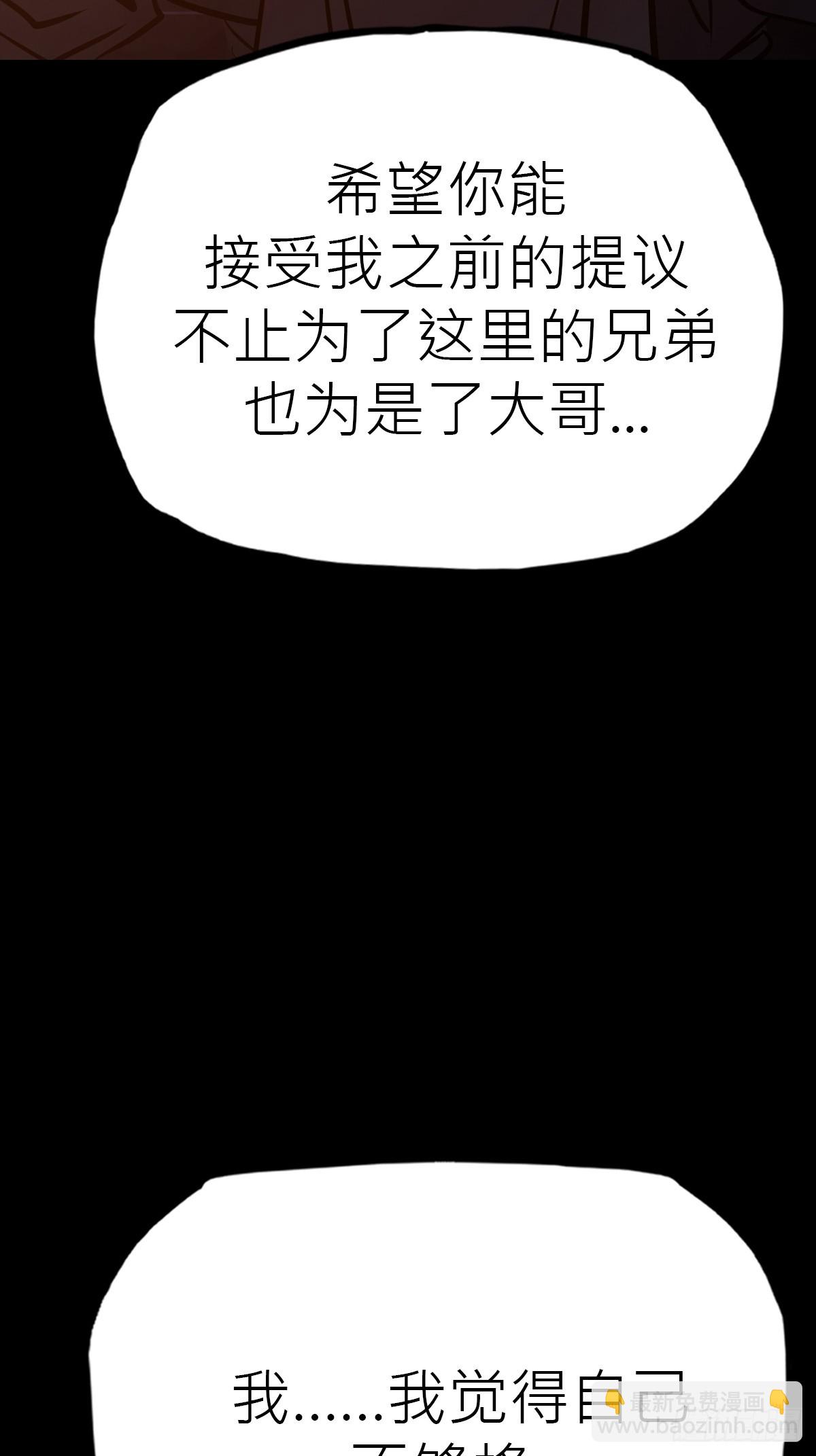 迷途(1/2)-第95话