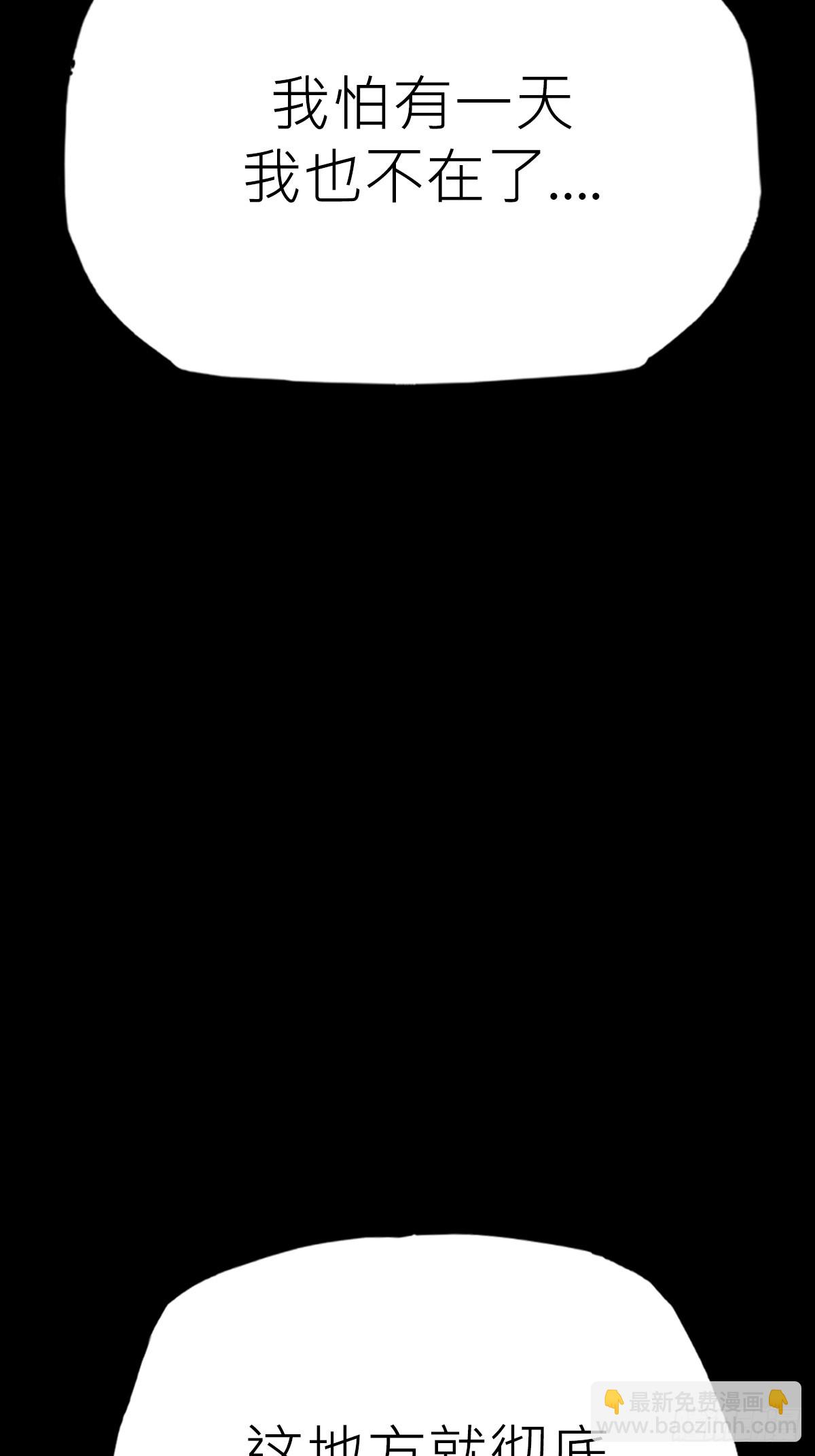 迷途(1/2)-第95话