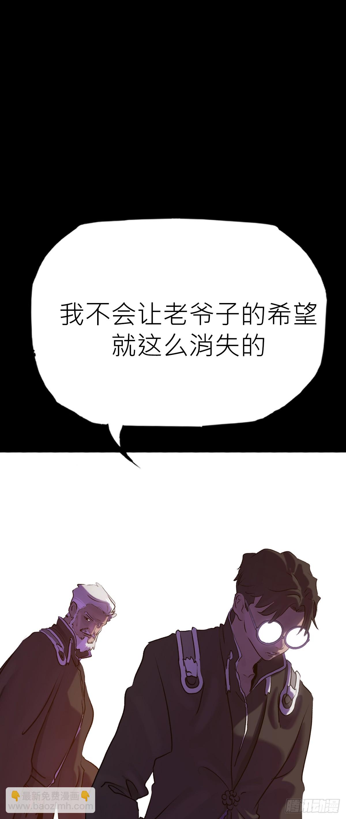 迷途(1/2)-第95话