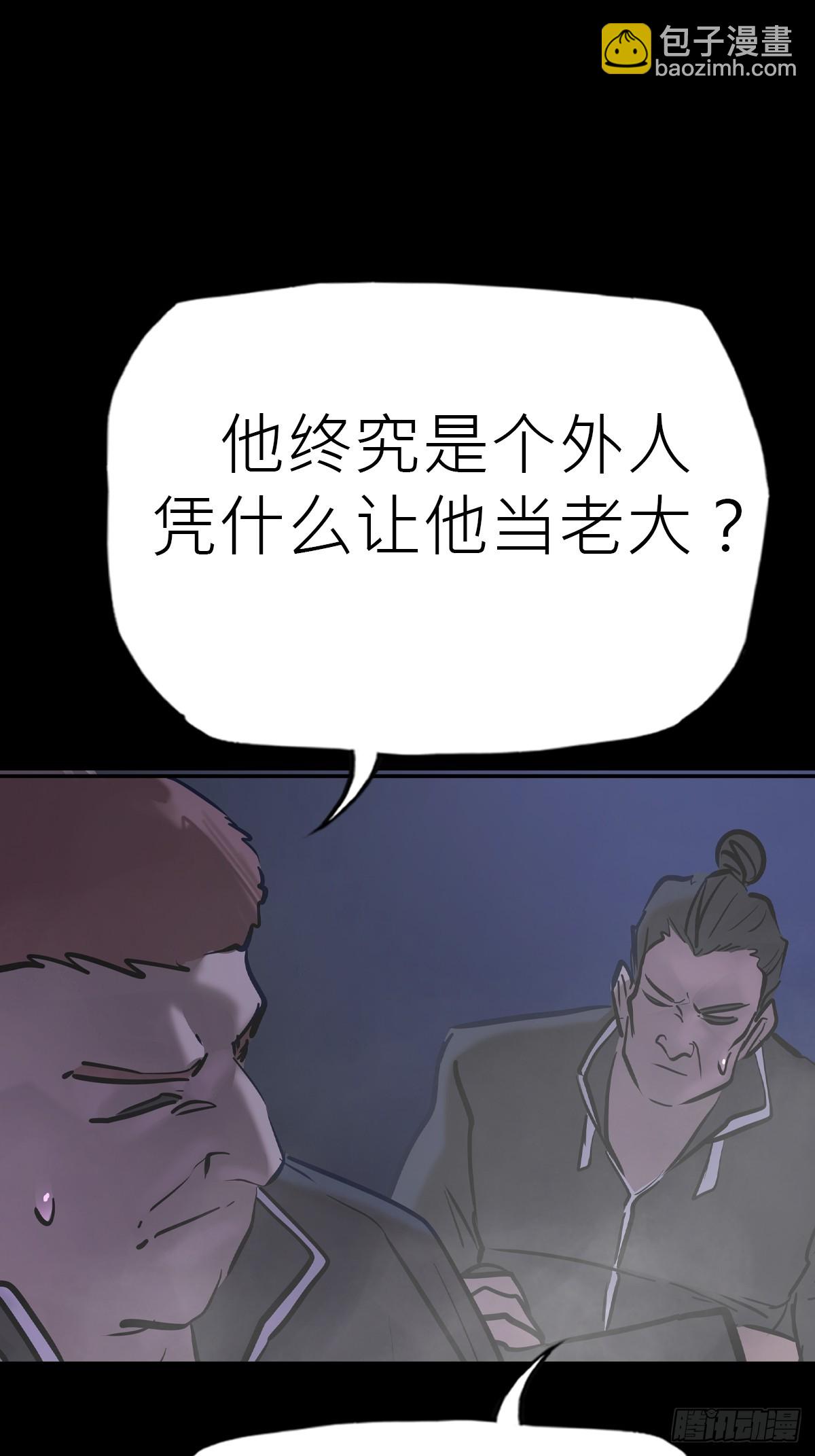 迷途(1/2)-第95话