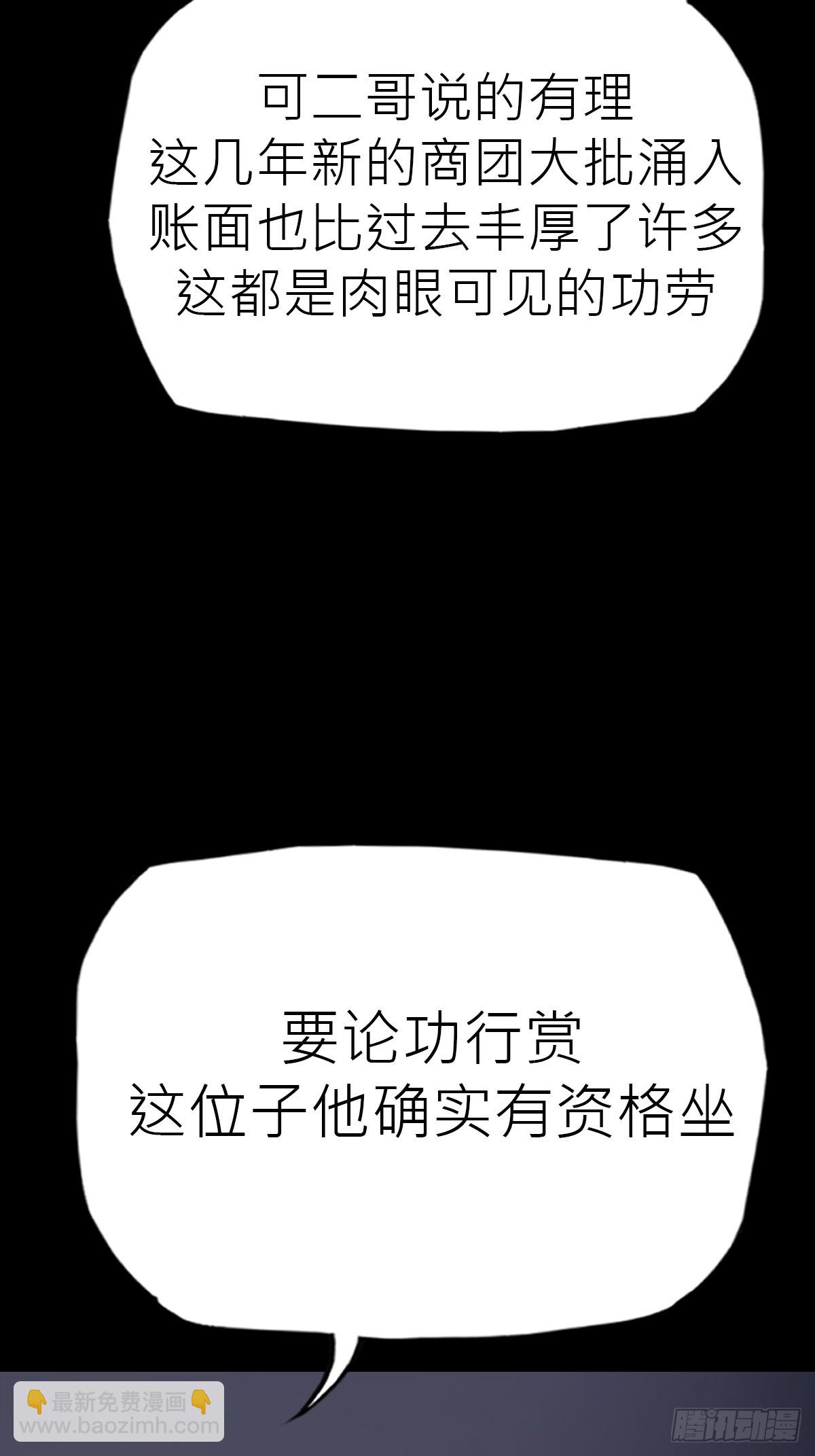 迷途(1/2)-第95话