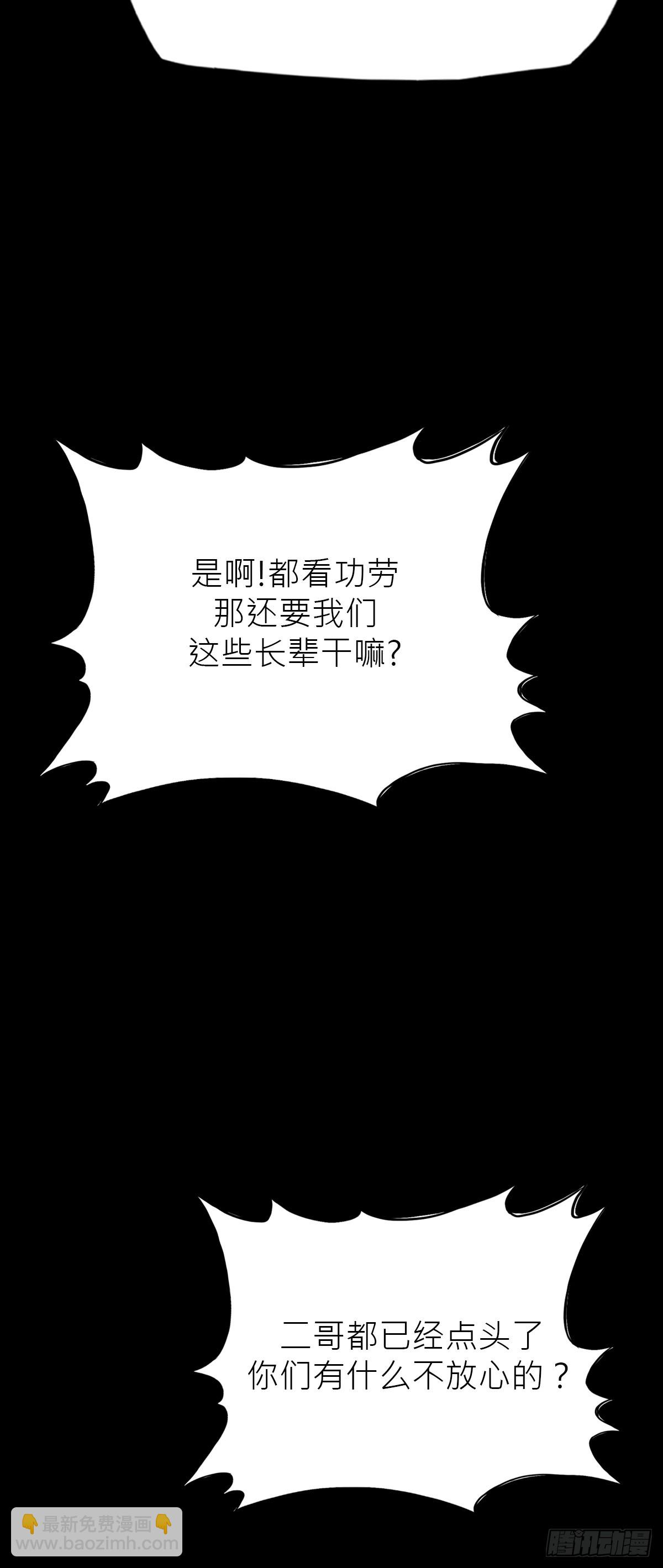 迷途(1/2)-第95话