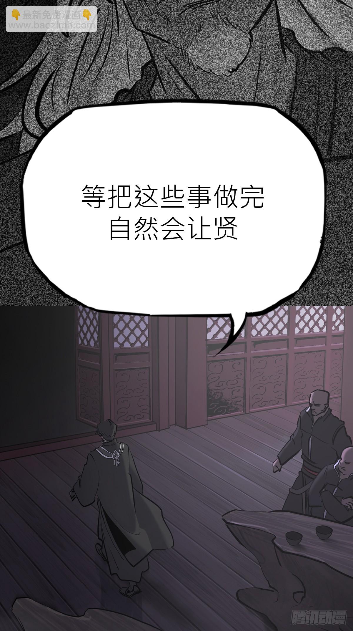 迷途(1/2)-第95话