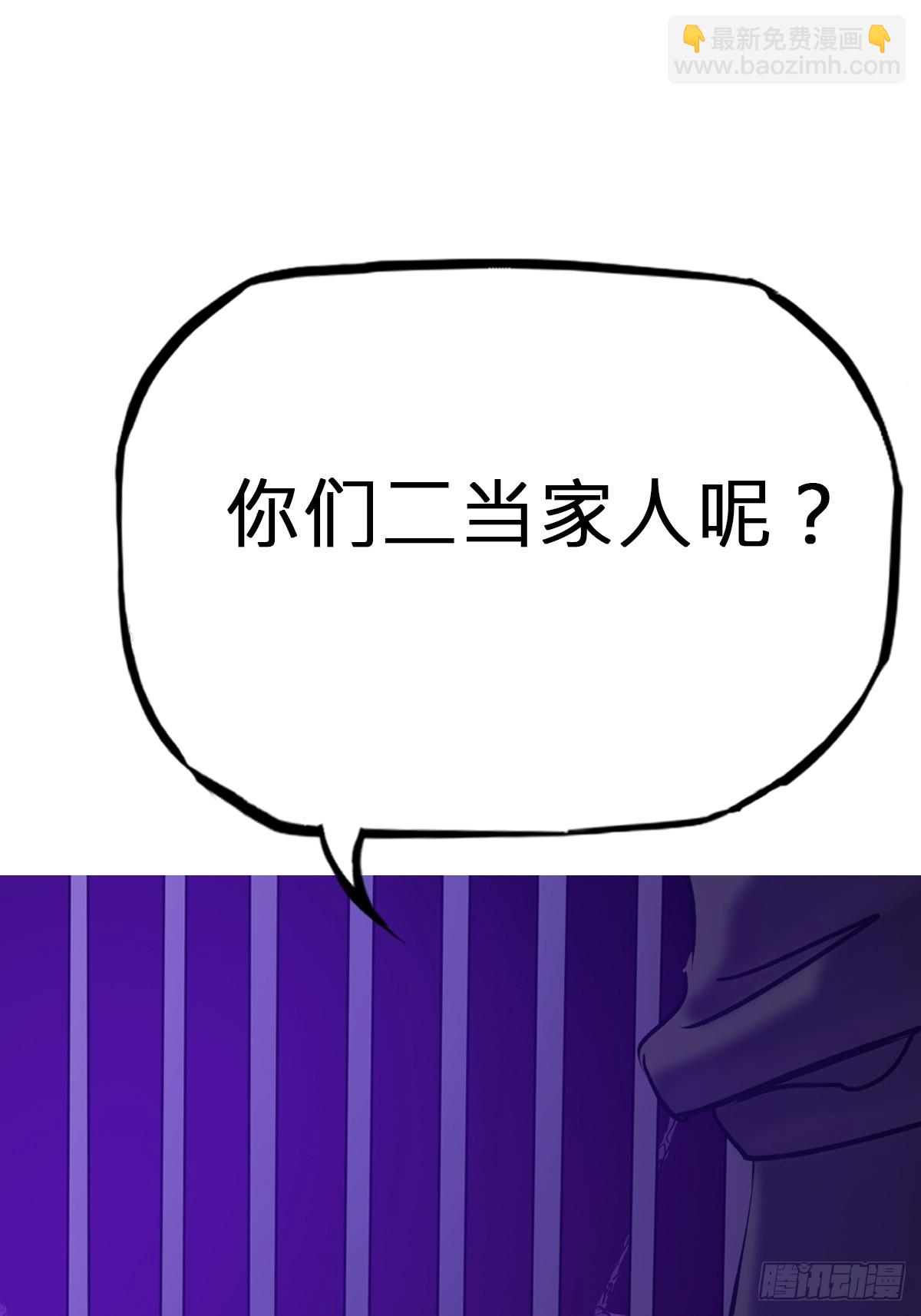 逆局(1/2)-第97话