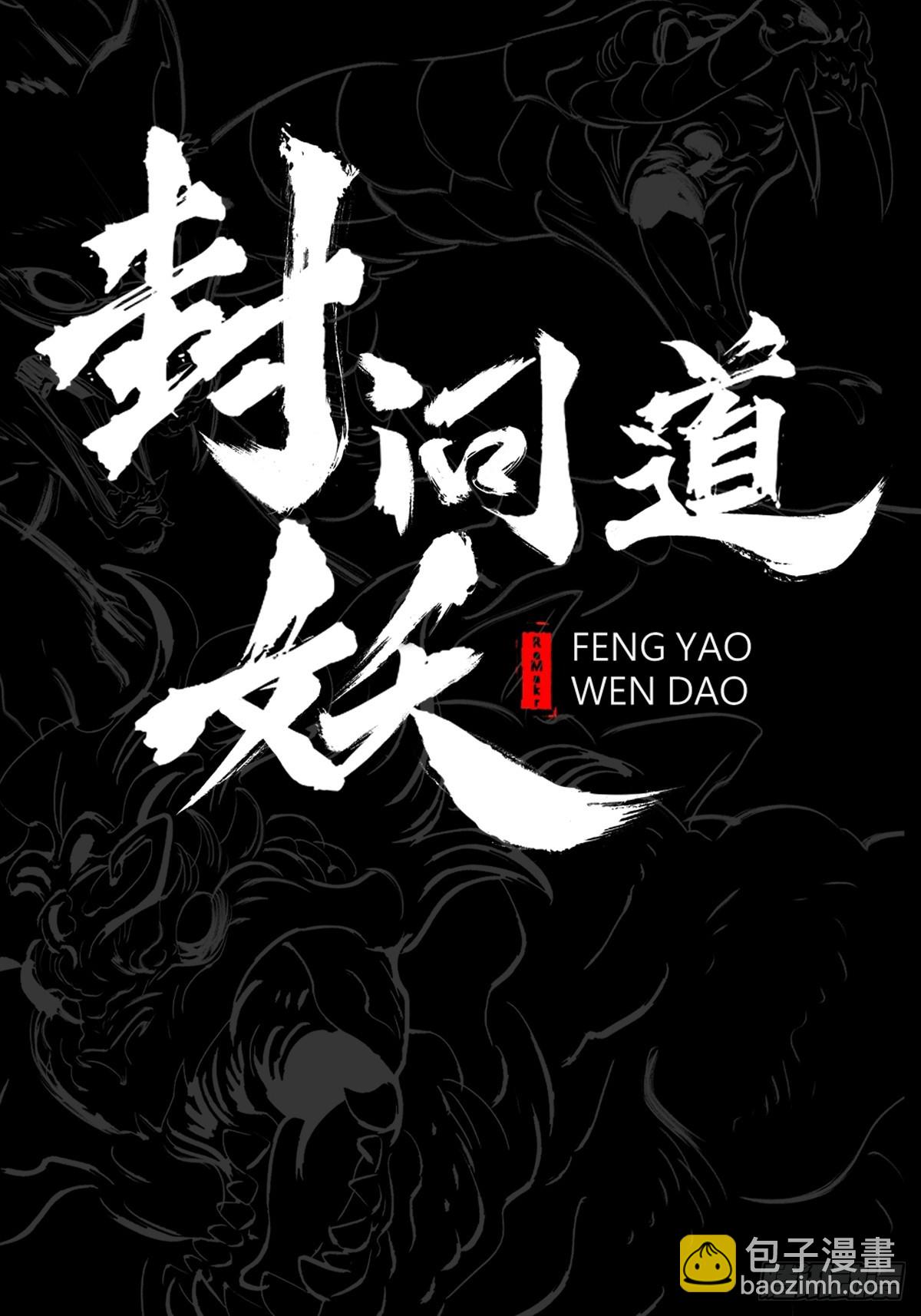 逆局(1/2)-第97话