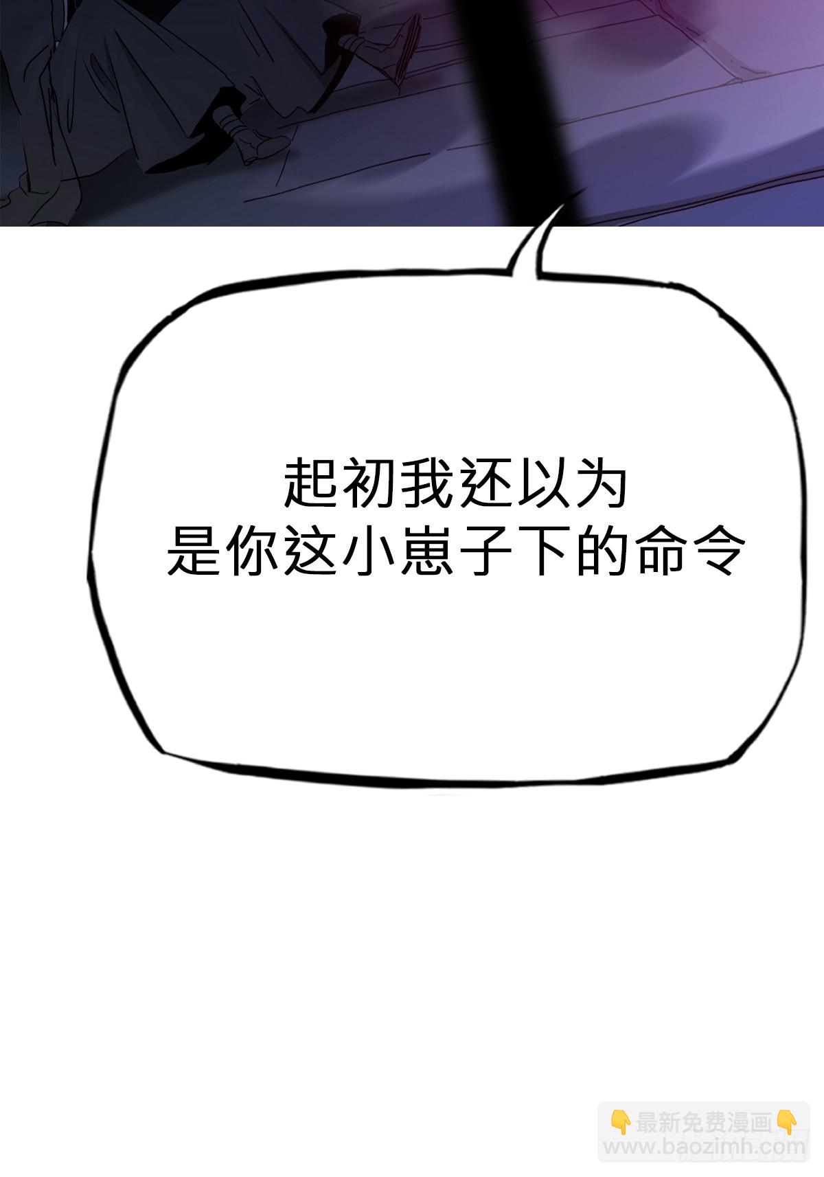 逆局(1/2)-第97话