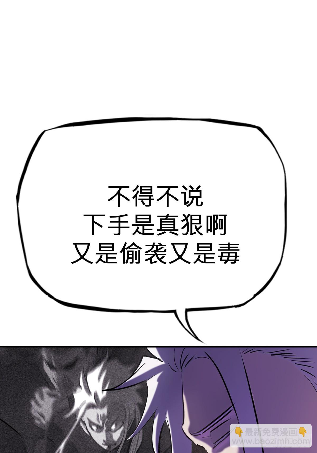 逆局(1/2)-第97话