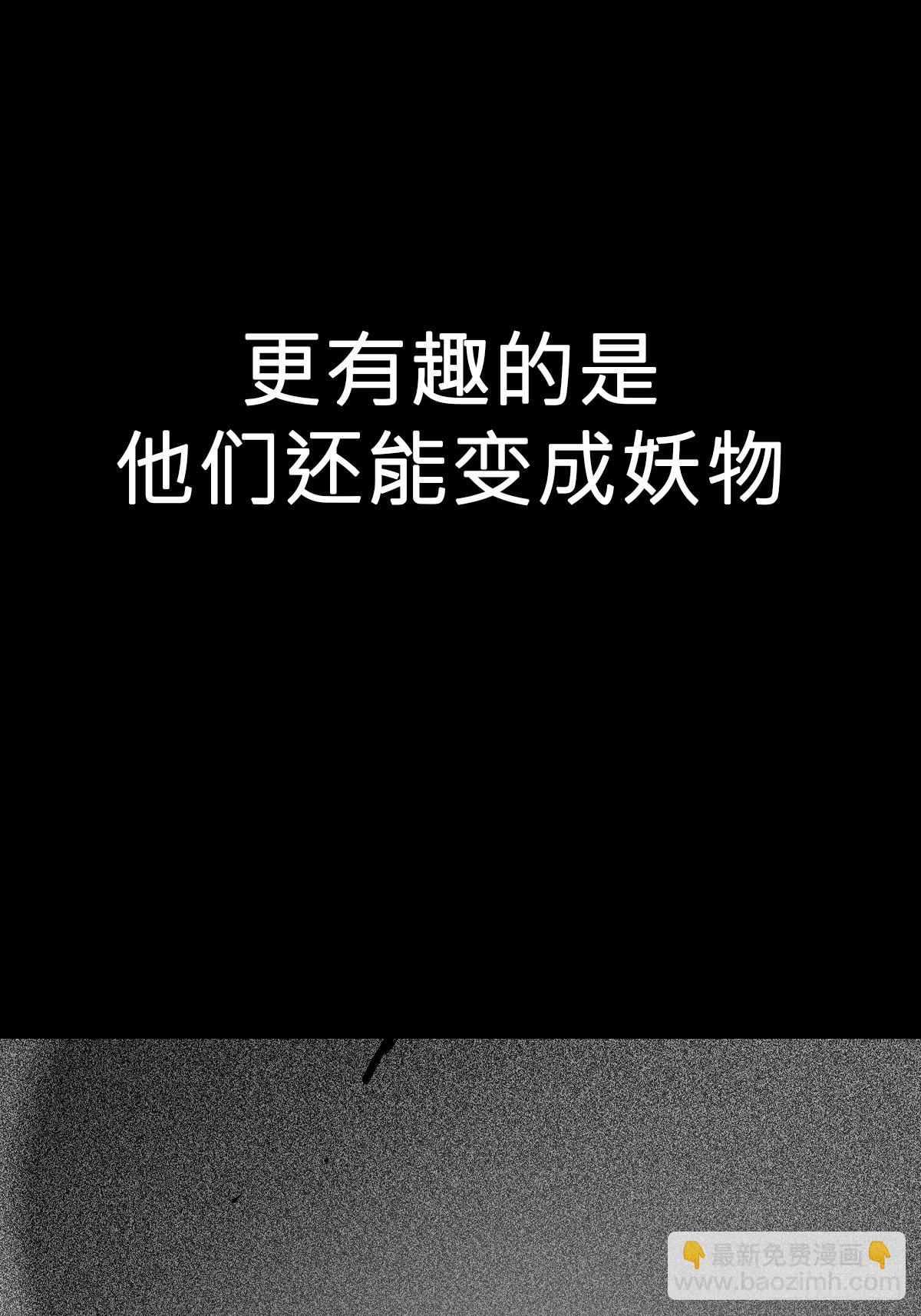 逆局(1/2)-第97话