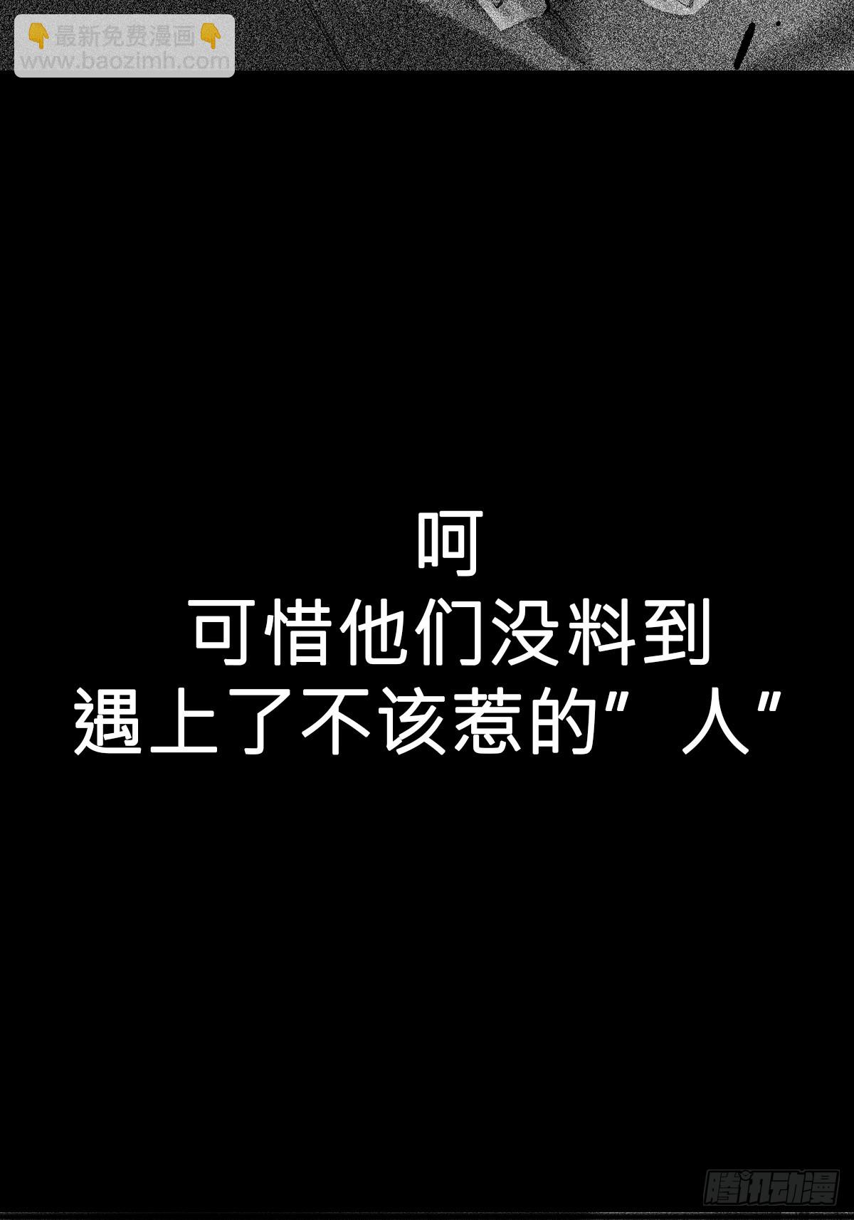 逆局(1/2)-第97话