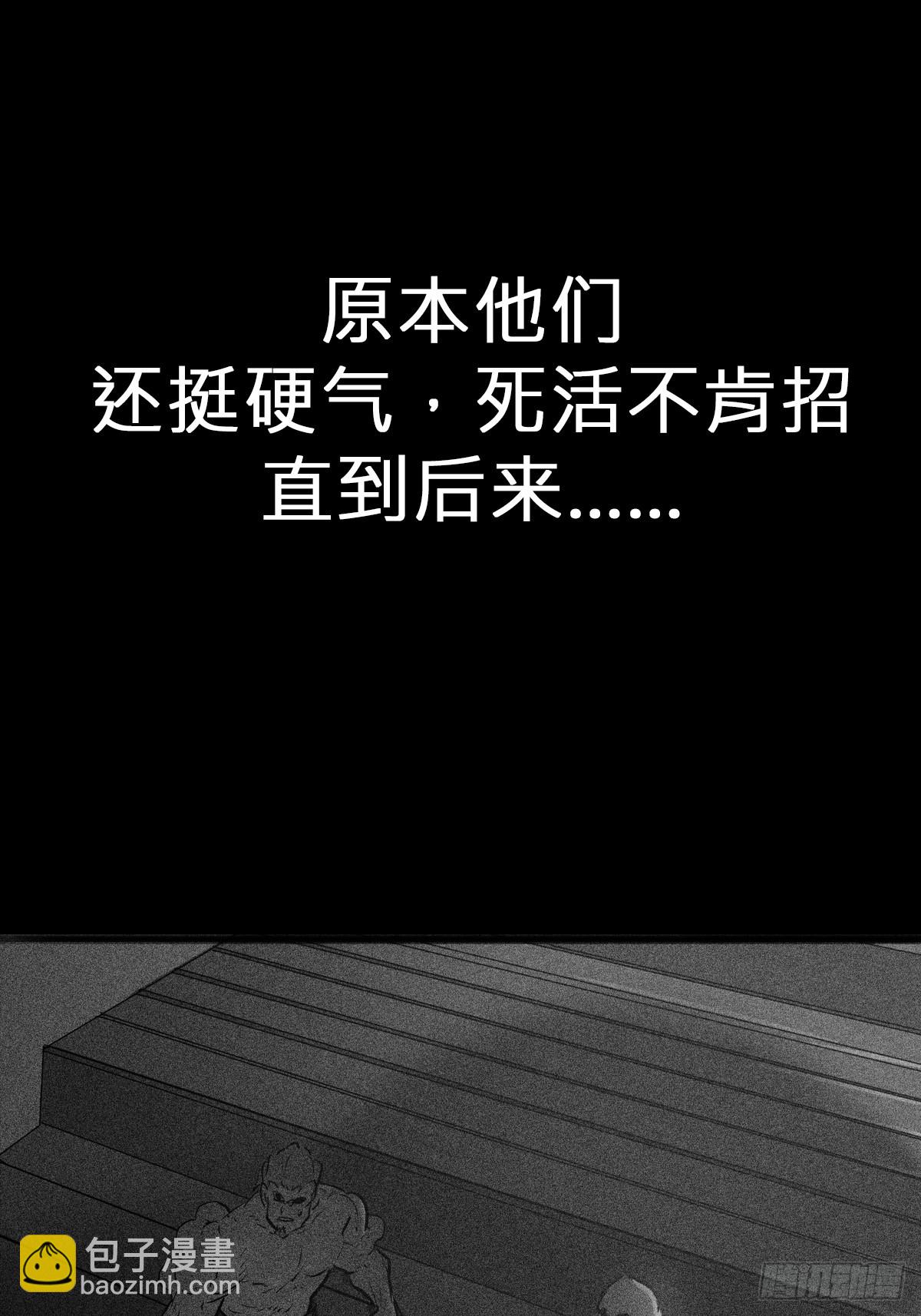 逆局(1/2)-第97话