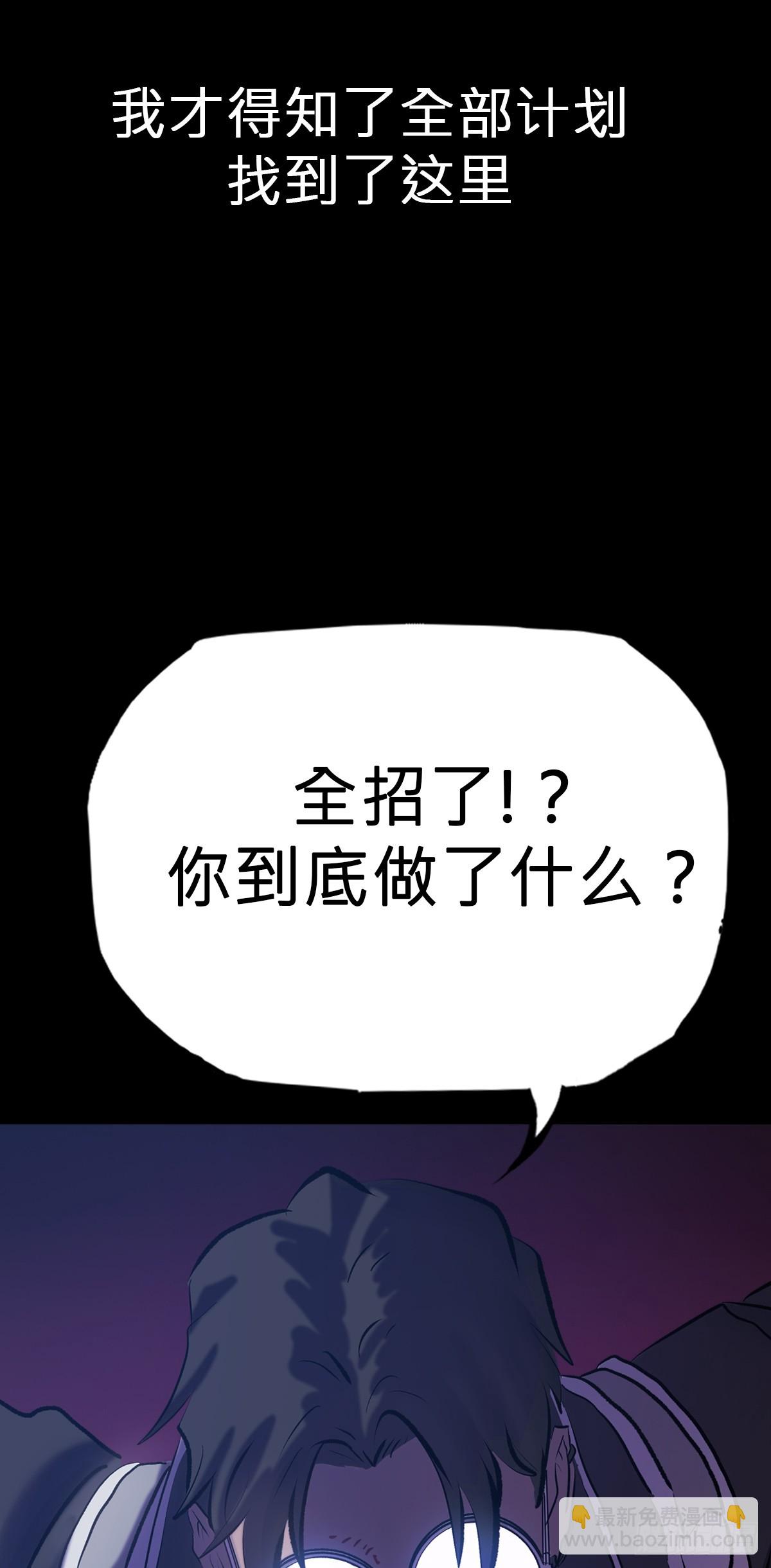 逆局(1/2)-第97话