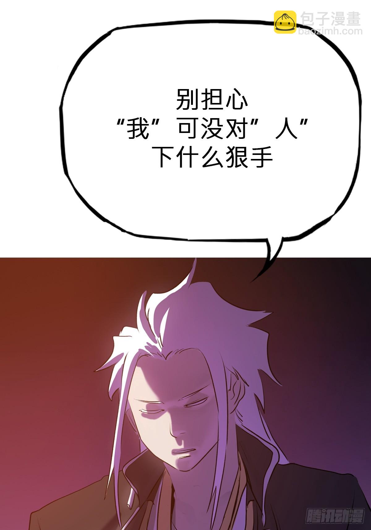 逆局(1/2)-第97话