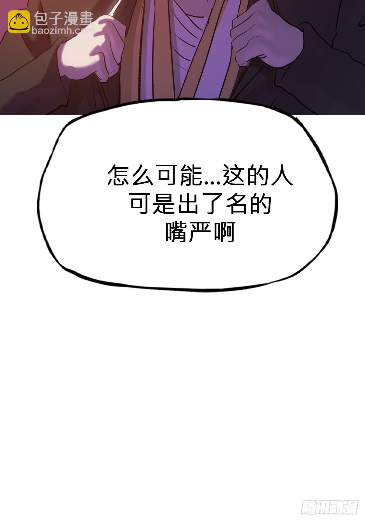 逆局(1/2)-第97话