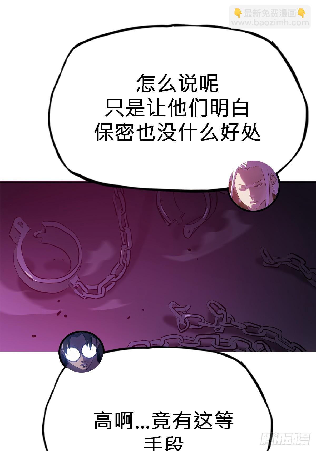 逆局(1/2)-第97话