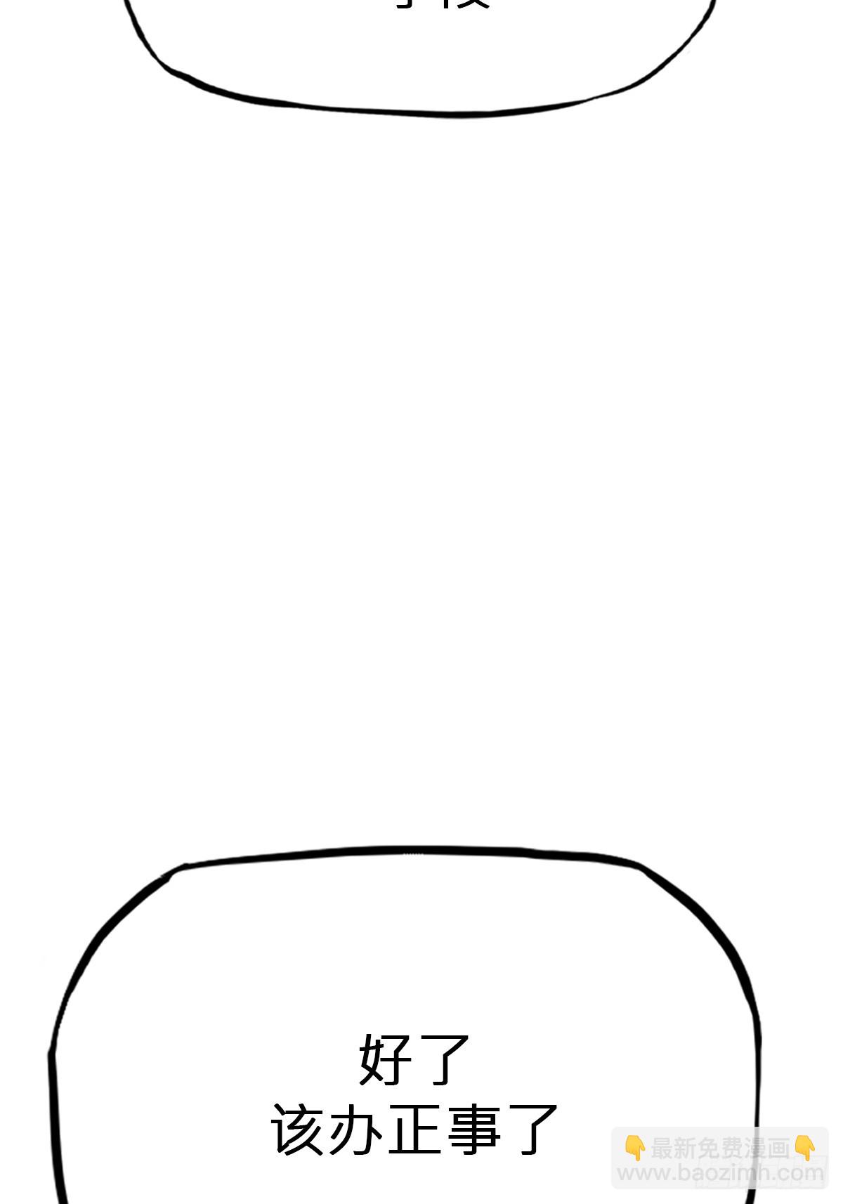 逆局(1/2)-第97话