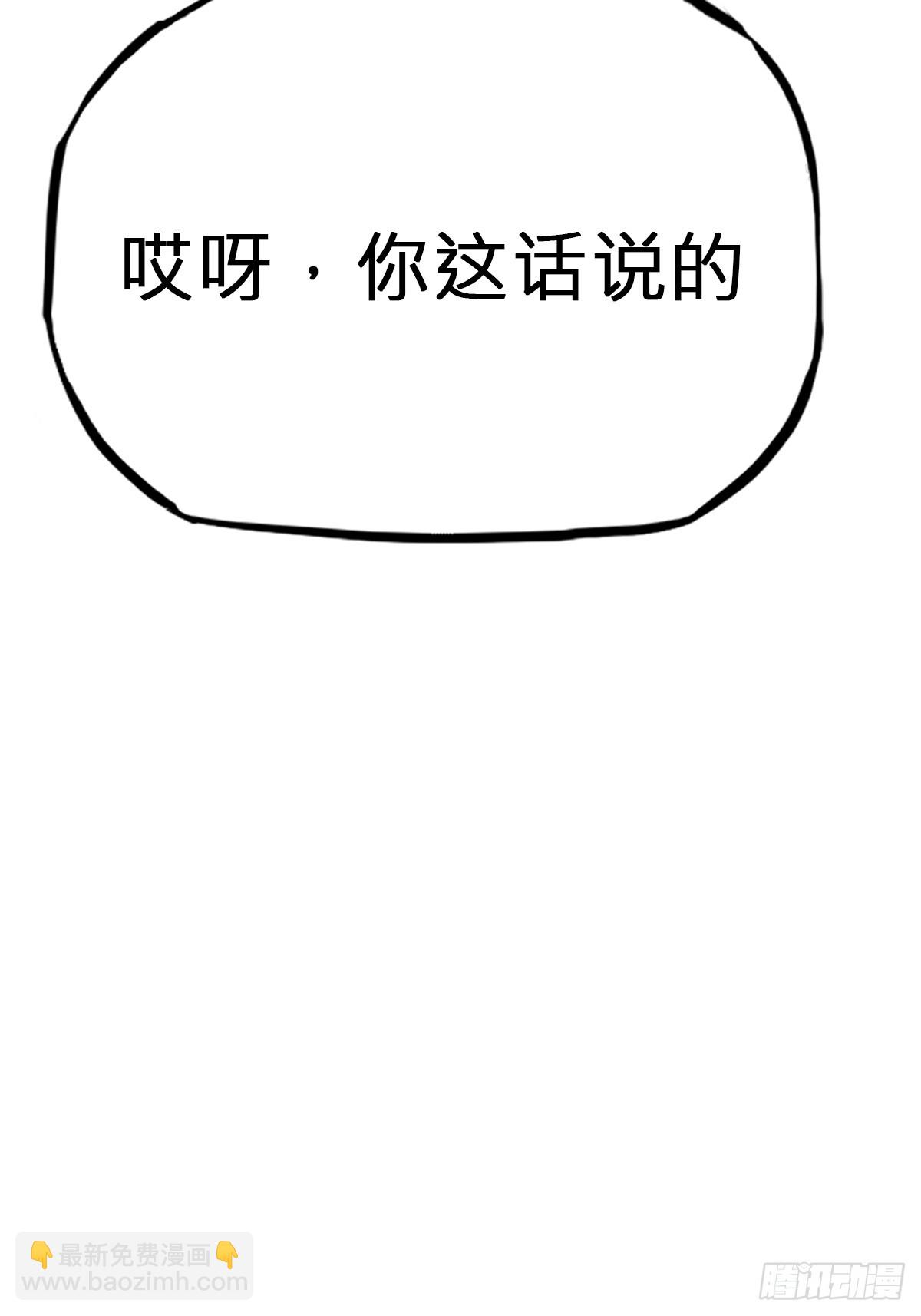 逆局(1/2)-第97话