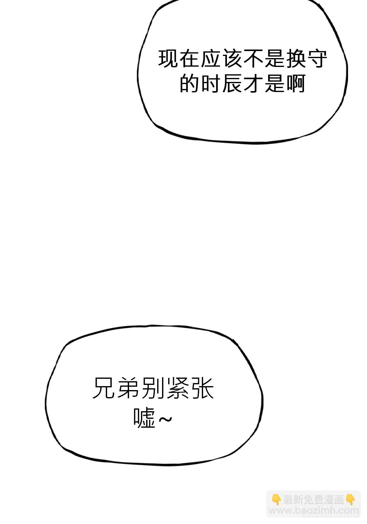 逆局(1/2)-第97话