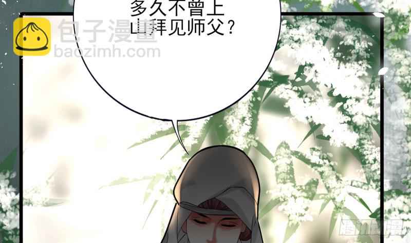 凤于九天 - 第183话 “师徒”相见(1/2) - 4