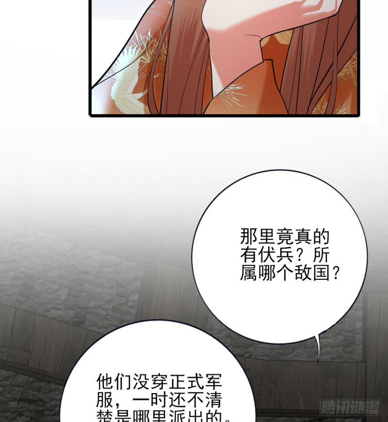 鳳於九天 - 第186話 最後的壽命(1/2) - 6