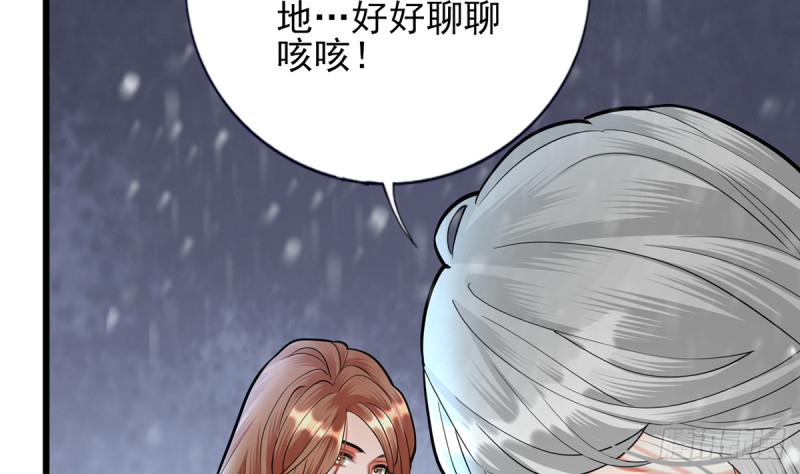 鳳於九天 - 第186話 最後的壽命(1/2) - 1