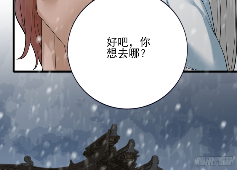 鳳於九天 - 第186話 最後的壽命(1/2) - 3