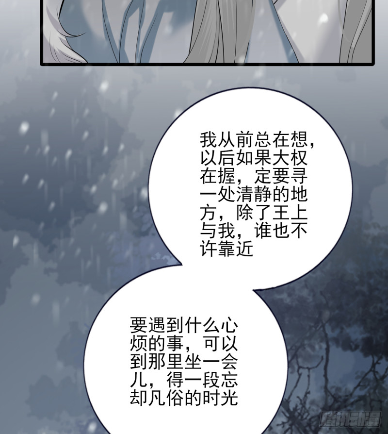 鳳於九天 - 第186話 最後的壽命(1/2) - 2