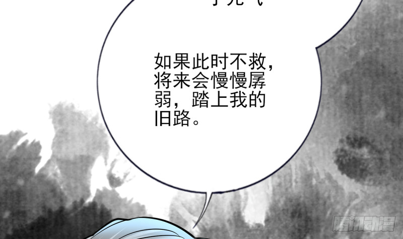 鳳於九天 - 第186話 最後的壽命(2/2) - 3