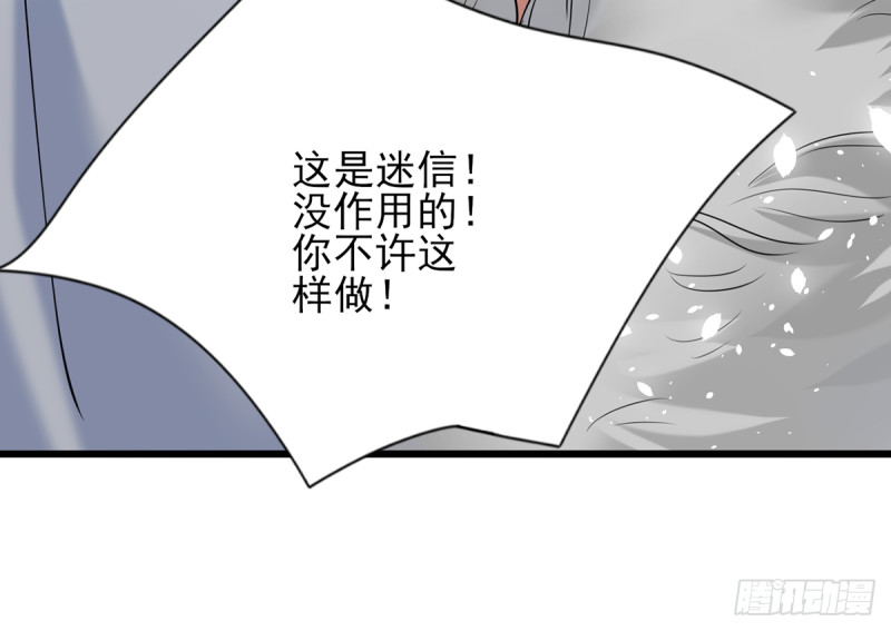 鳳於九天 - 第186話 最後的壽命(2/2) - 5