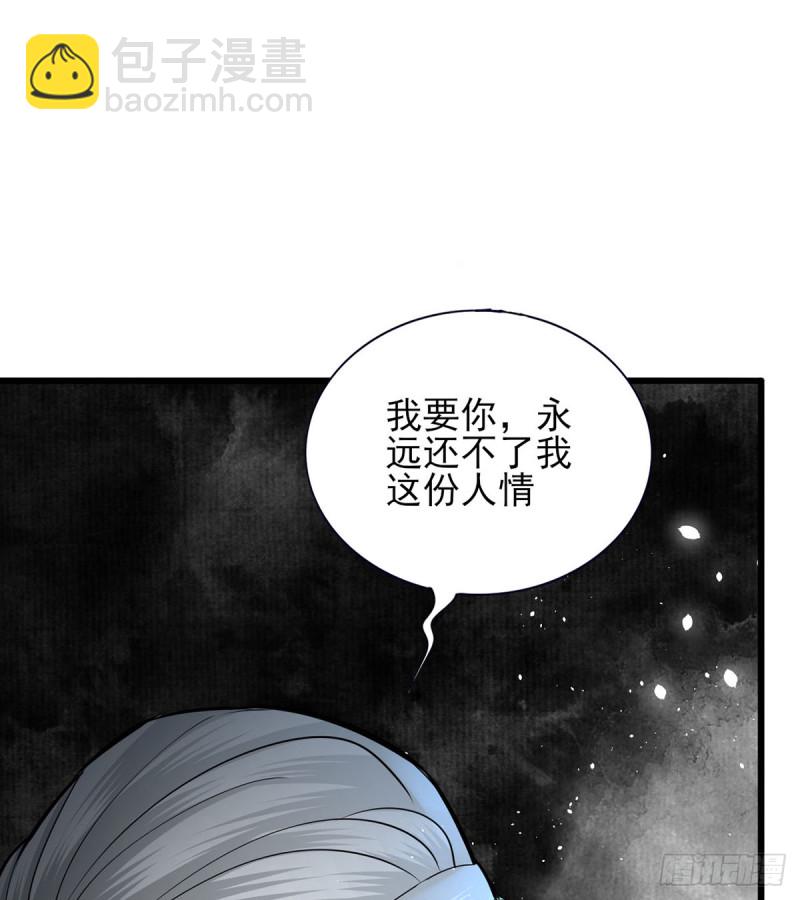 鳳於九天 - 第186話 最後的壽命(2/2) - 6