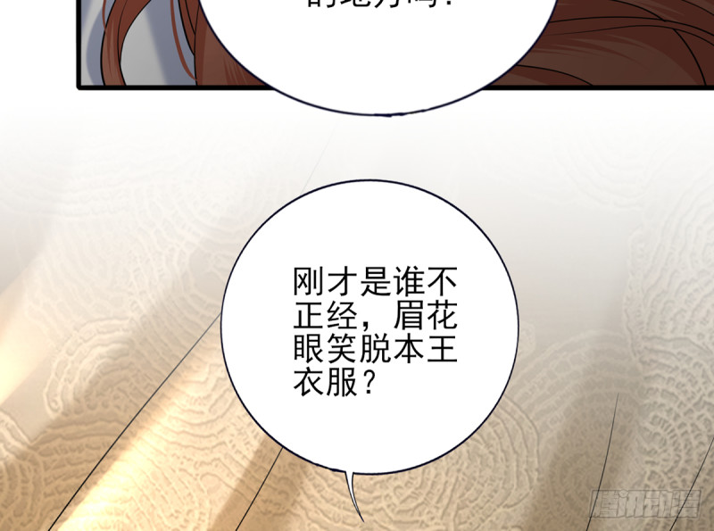 鳳於九天 - 第188話 找到你(1/2) - 7