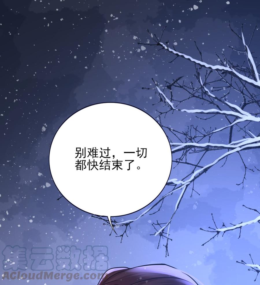 鳳於九天 - 第196話 保全儲印(1/2) - 4