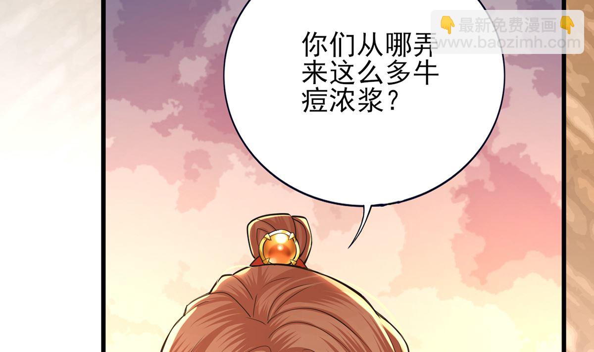 鳳於九天 - 第201話 再對我笑一次(1/2) - 7