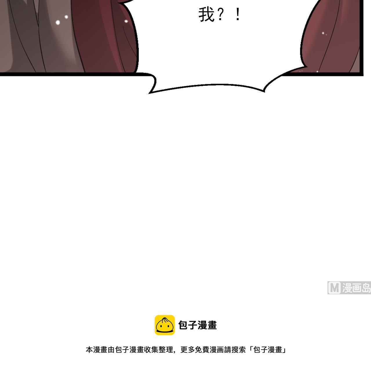 鳳於九天 - 第243話 埋骨(2/2) - 5