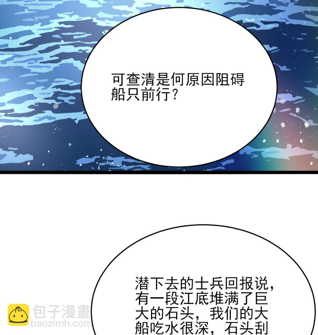 鳳於九天 - 第249話 前路漫漫(1/2) - 6