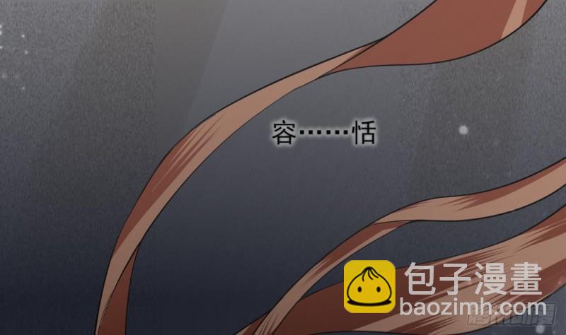 鳳於九天 - 第65話 妙光的逃跑計劃(1/3) - 3