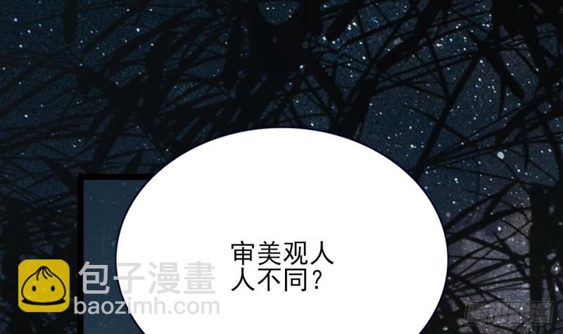 第85话 幕后之人是离王？！14