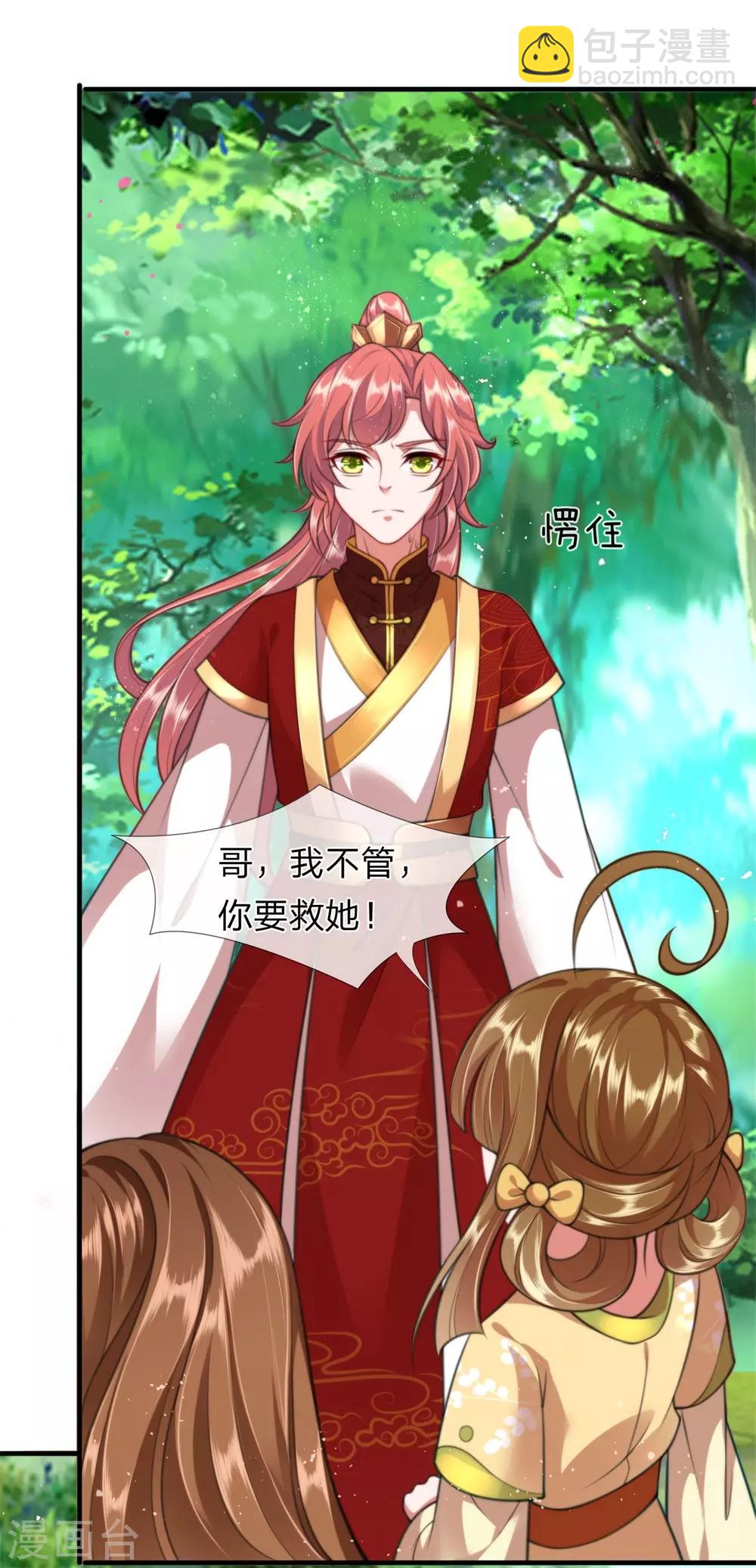 第10话 患难见真情-第11话