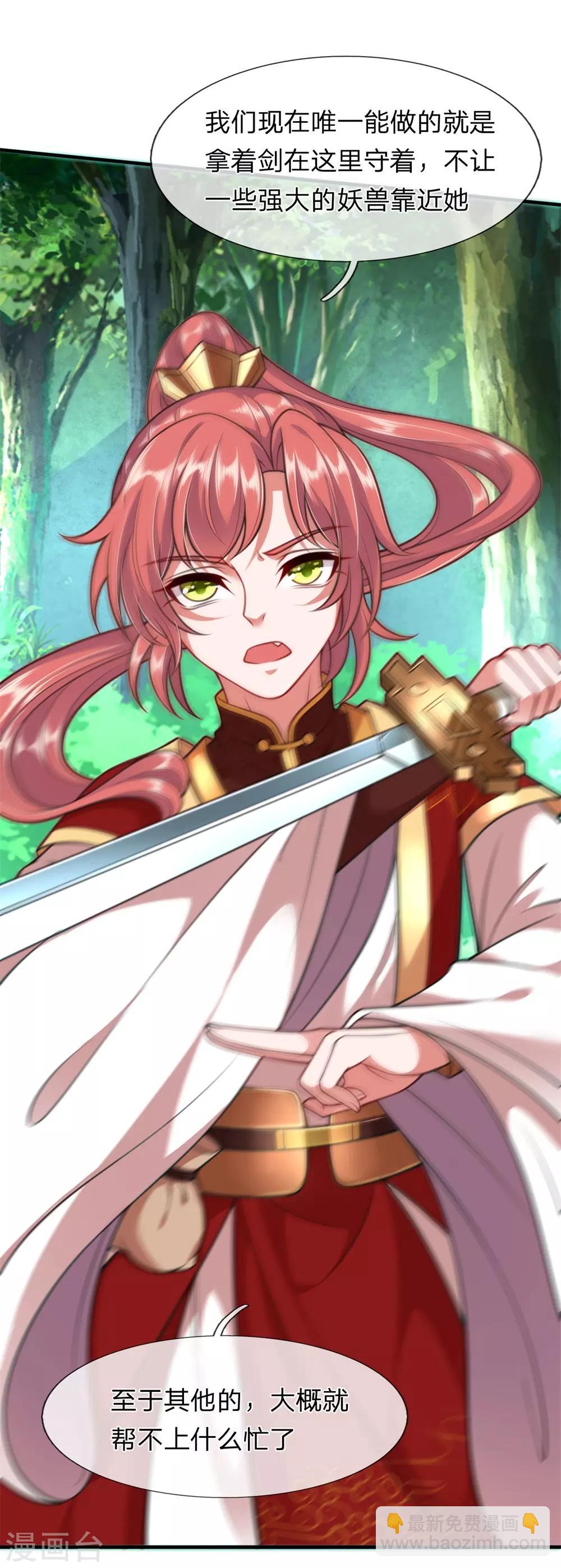 第10话 患难见真情-第11话