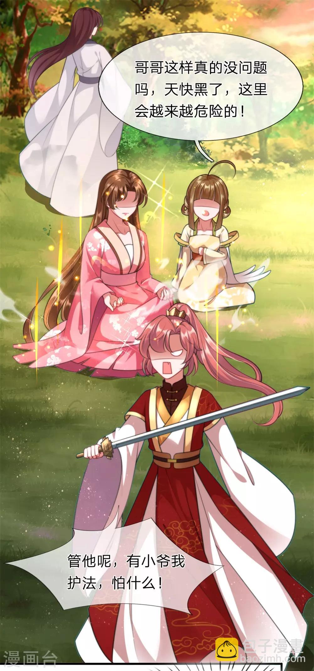 第10话 患难见真情-第11话