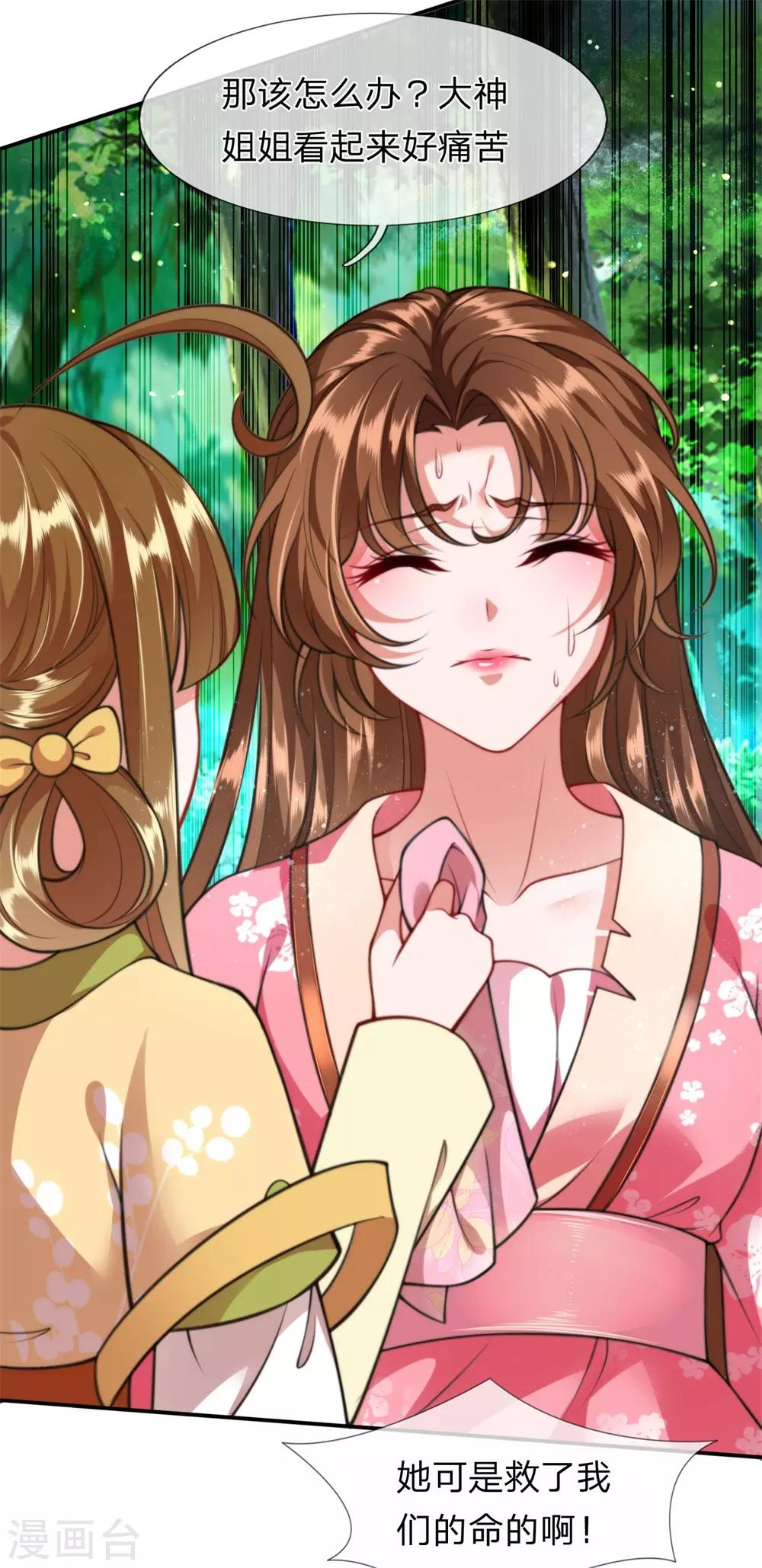 第10话 患难见真情-第11话