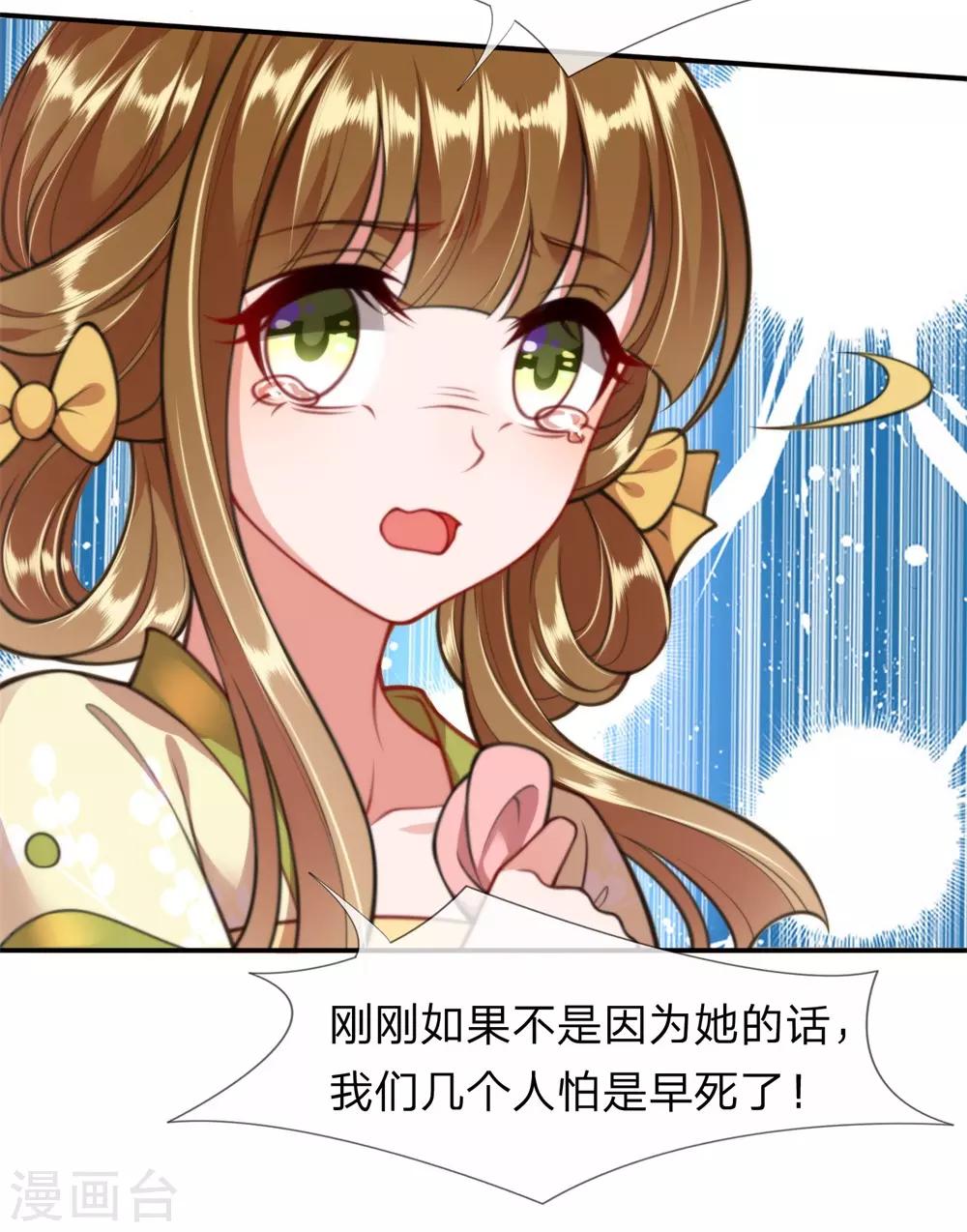 第10话 患难见真情-第11话