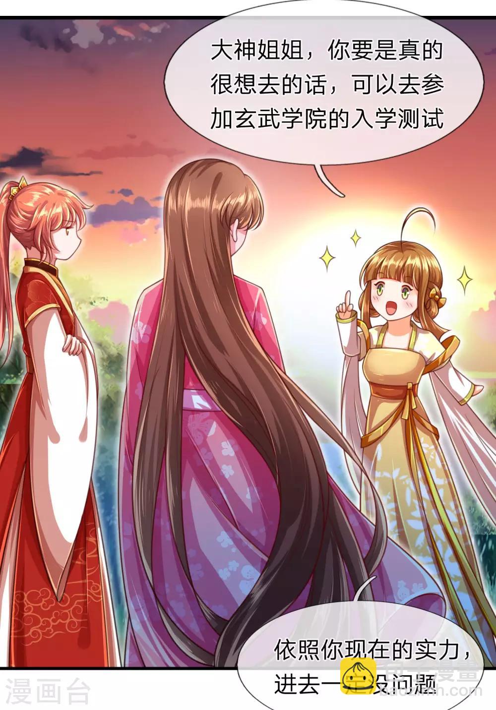 第12话 玄武学院-第13话