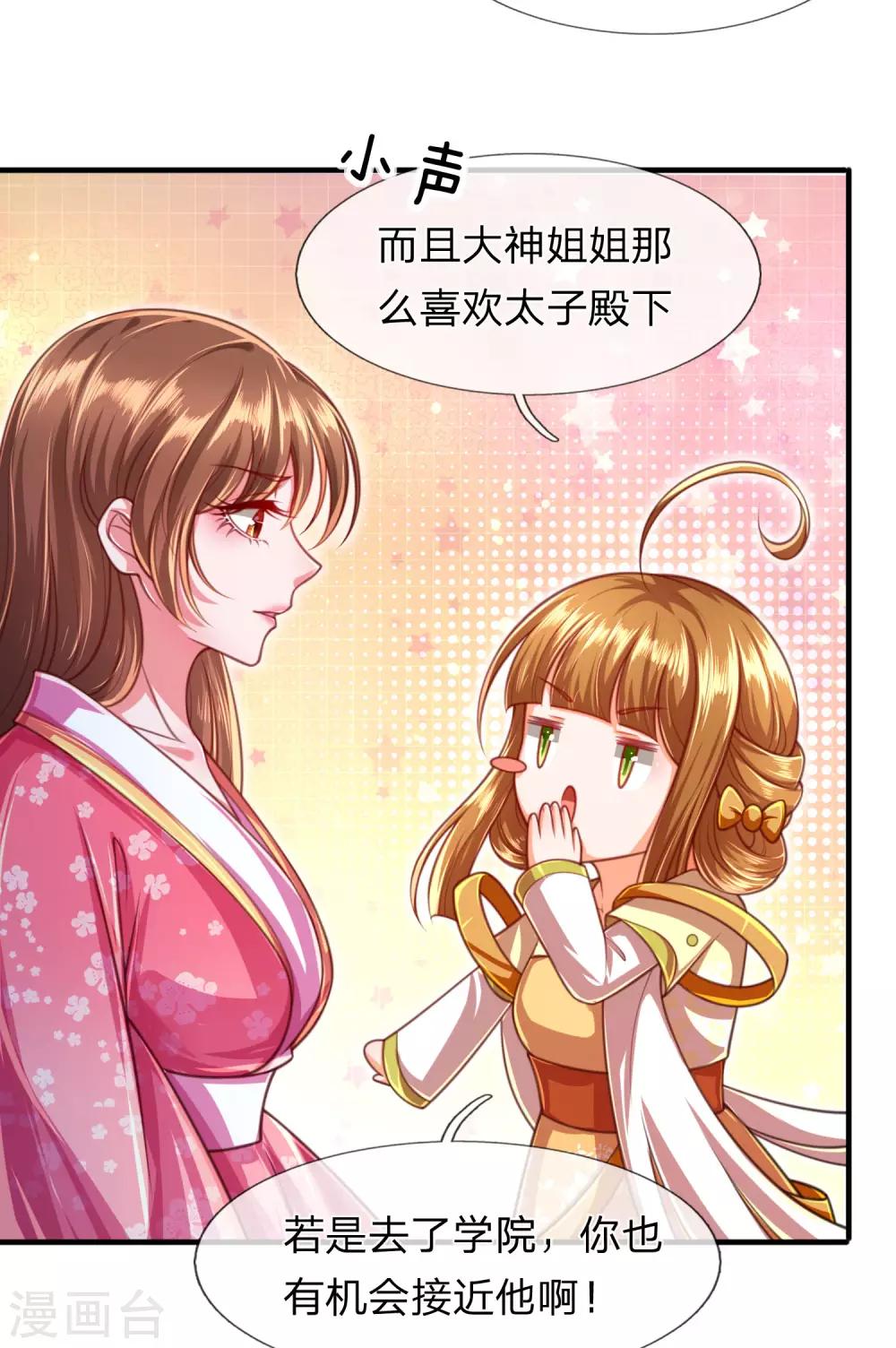 第12话 玄武学院-第13话