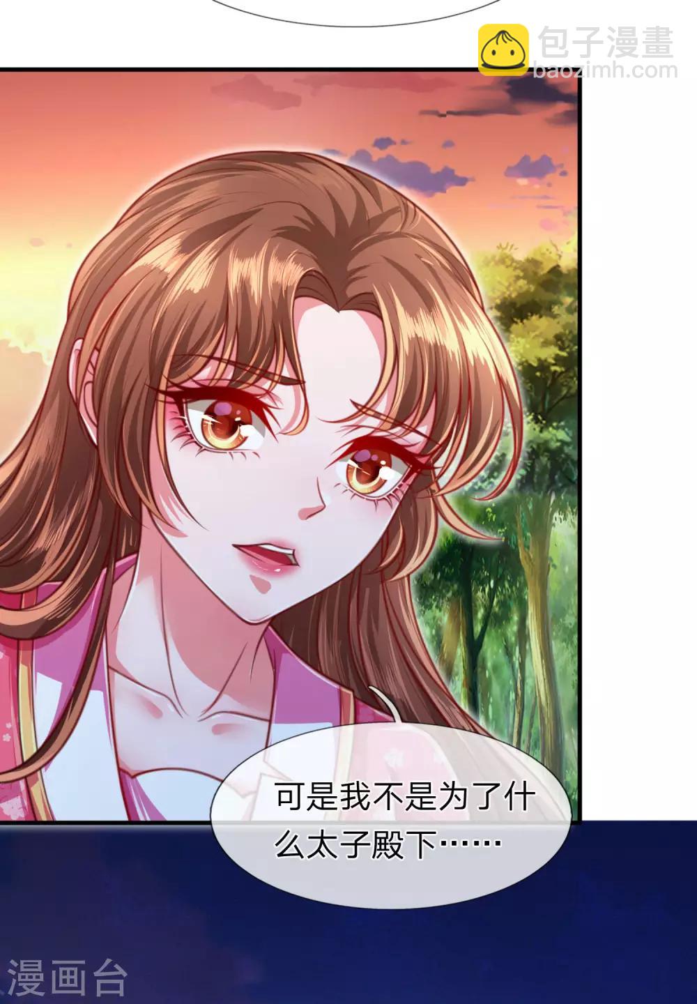 第12话 玄武学院-第13话