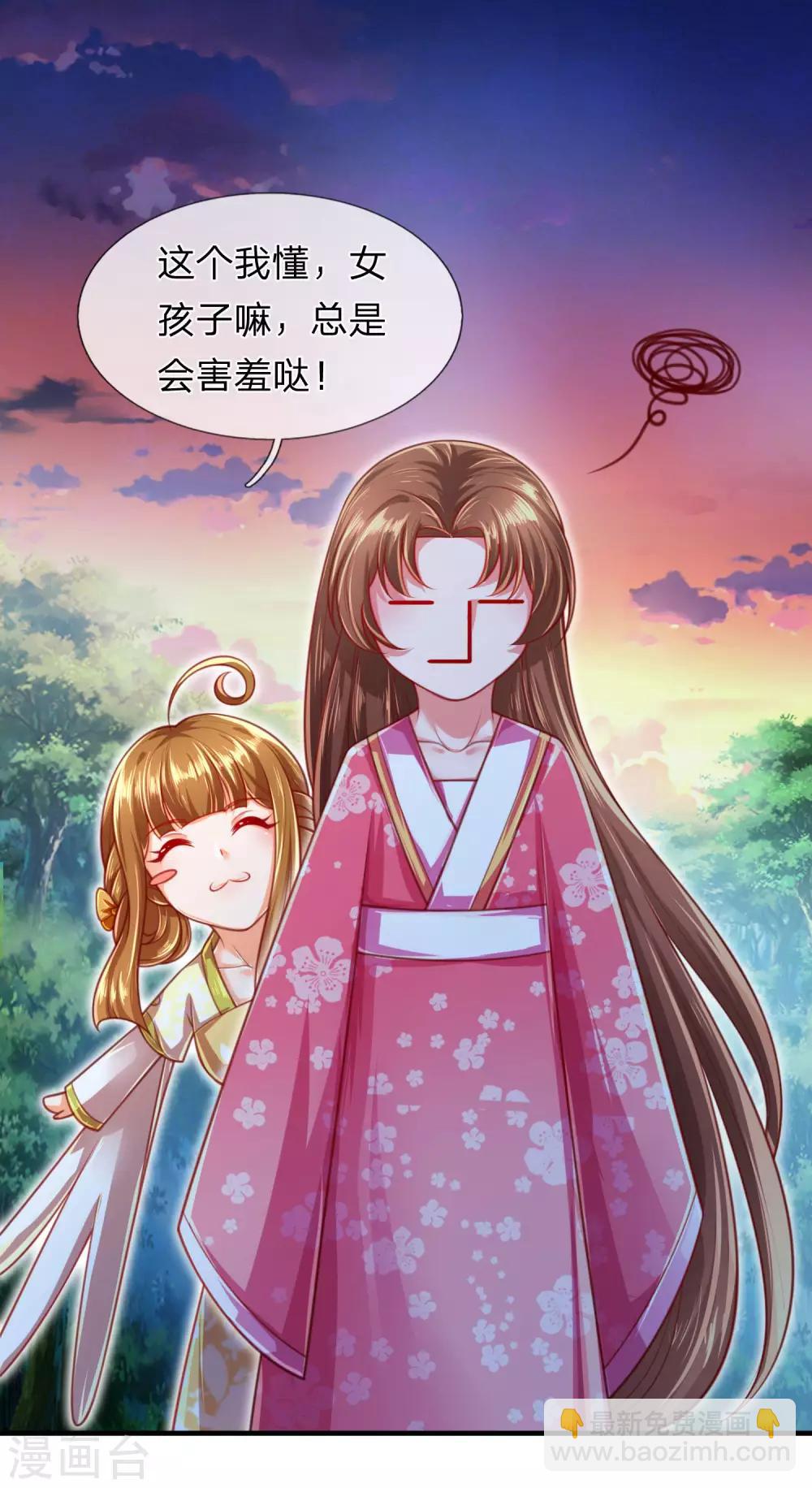 第12话 玄武学院-第13话